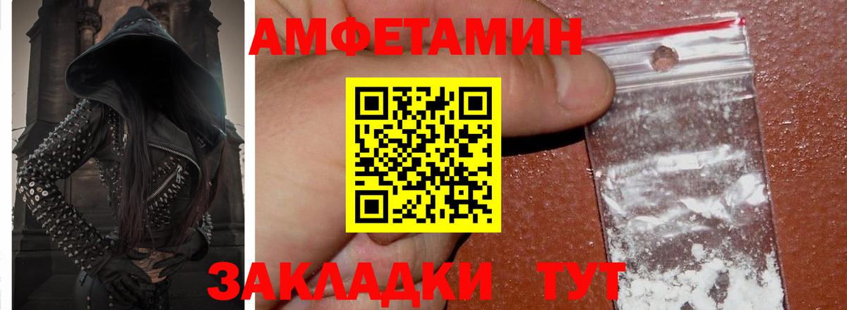 Amphetamine  Вход с VPN  Железногорск  Амфетамин VHQ 