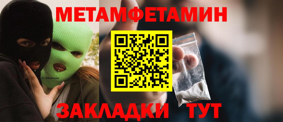 Amphetamine Розовый Железногорск