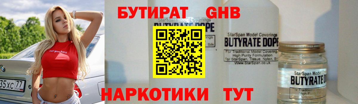 Бутират оксана  Вход с VPN  БУТИРАТ  Железногорск 