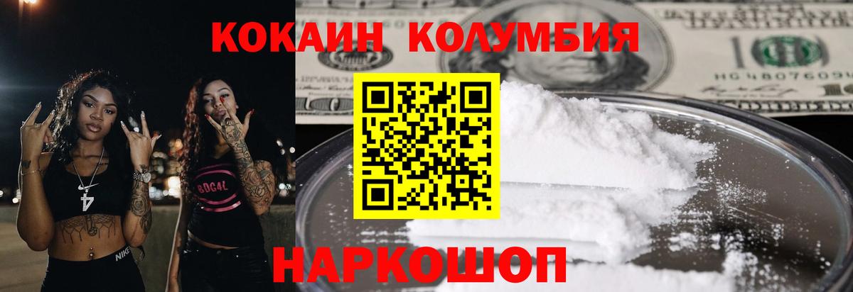 Кокаин  Cocaine Перу  Вход с VPN  Железногорск 