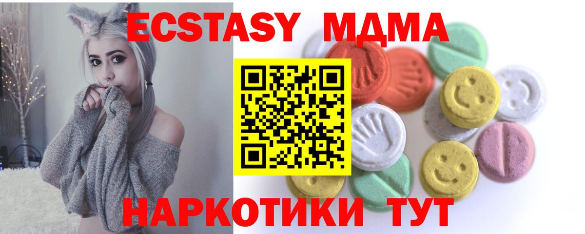 Железногорск  ЭКСТАЗИ 250 мг  ЭКСТАЗИ  Экстази Cube  Вход с VPN 