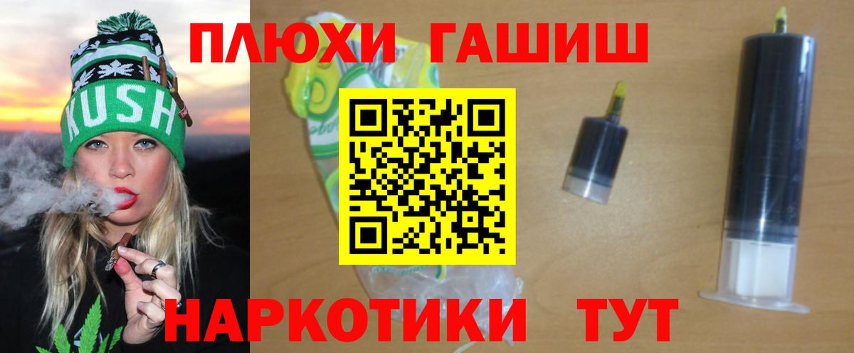 Гашиш хэш Железногорск