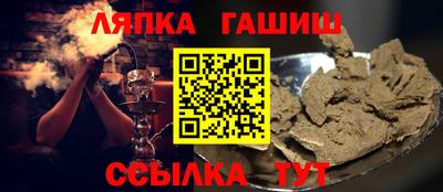 гашик Балаково