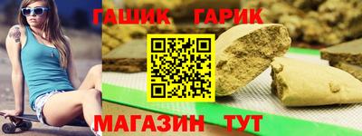 гашик Балаково