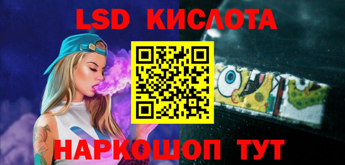 Железногорск  MEGA ONION  Лсд 25 экстази  Вход с VPN  LSD-25 экстази ecstasy 