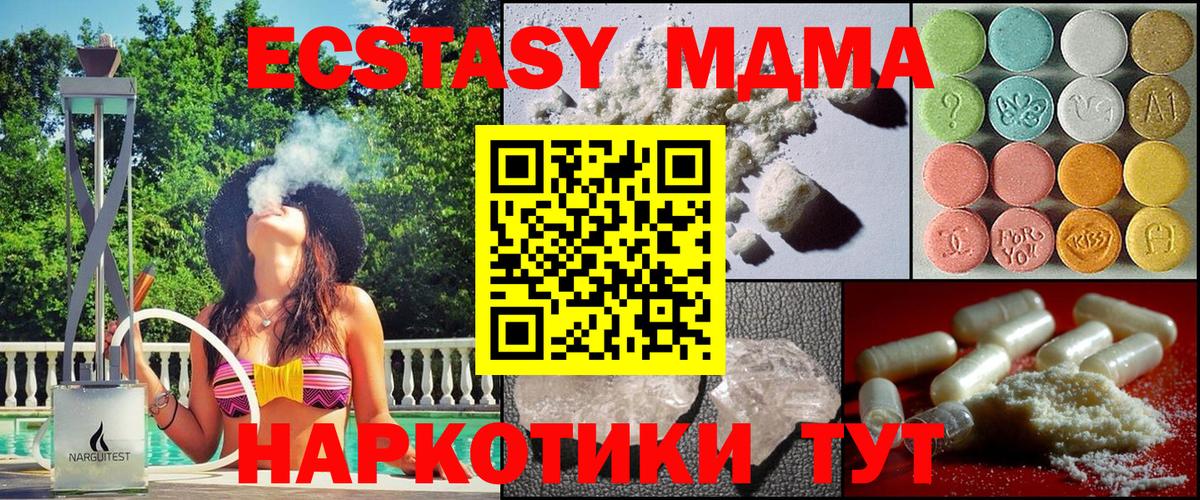 MDMA кристаллы  МДМА  Железногорск  МДМА VHQ  Вход с VPN 