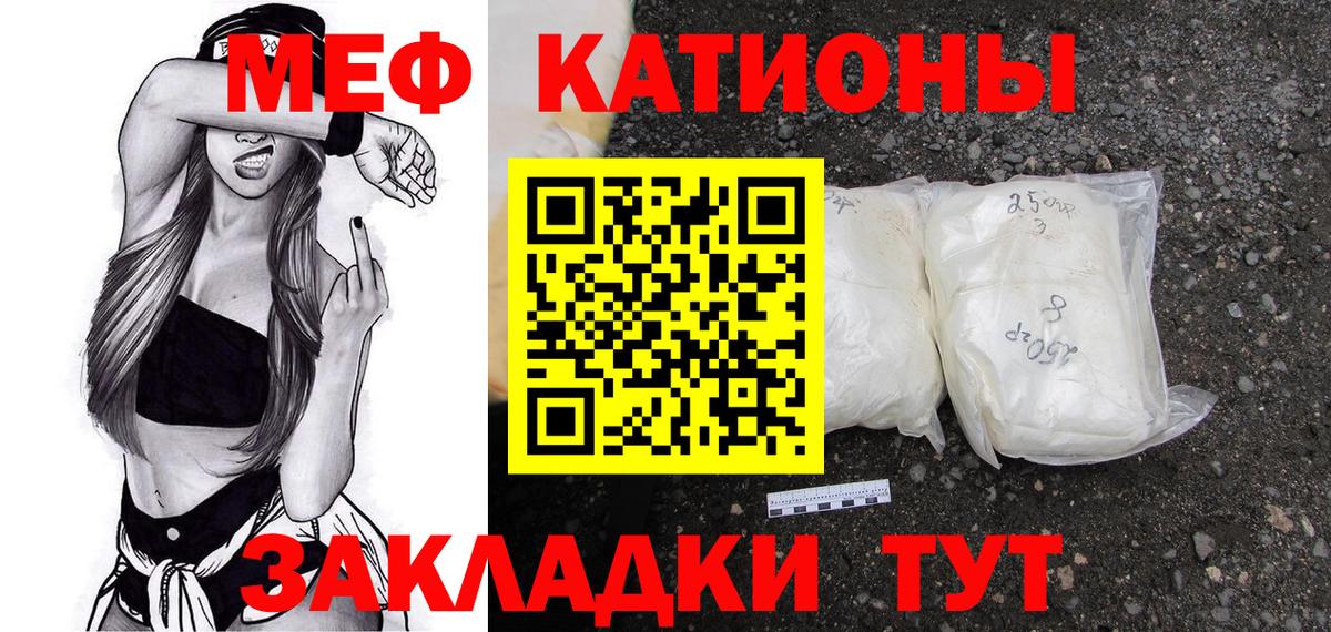 МЯУ-МЯУ  Вход с VPN  Мефедрон  Мефедрон мяу мяу  где можно купить   Железногорск 