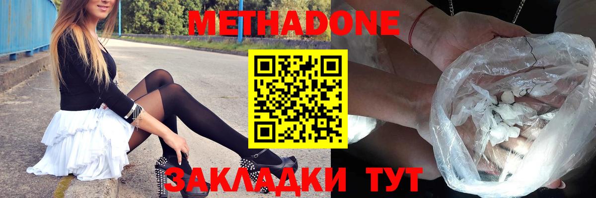Железногорск  Метадон кристалл  Вход с VPN 