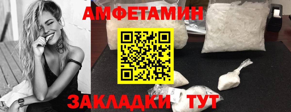 Метамфетамин пудра  Метамфетамин пудра  Железногорск  Вход с VPN 