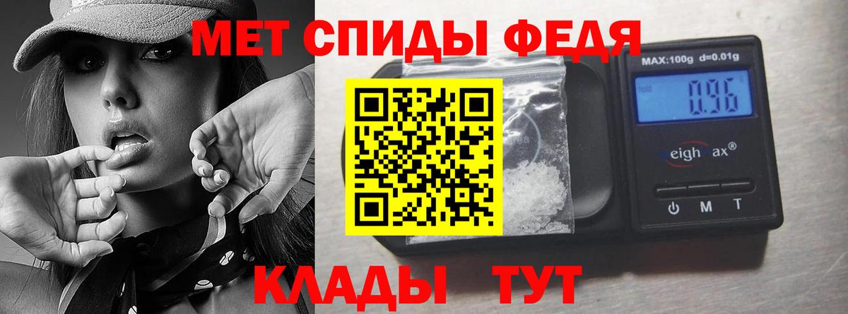 Метамфетамин мет Железногорск
