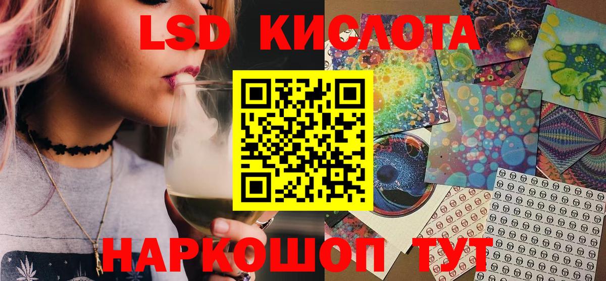 Железногорск  Марки 25I-NBOMe 1,8мг  Марки 25I-NBOMe 1,8мг  Вход с VPN 