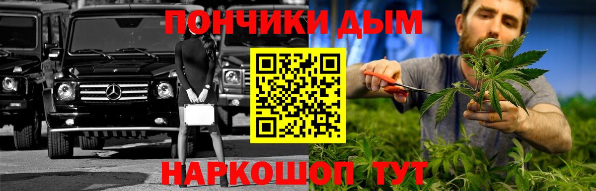 Бошки марихуана White Widow  Марихуана план  Бошки марихуана VHQ  Железногорск  Вход с VPN 